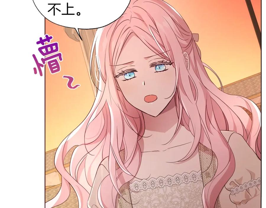 快去搞定铁壁皇帝！ 第83话 爱的召唤 第11页
