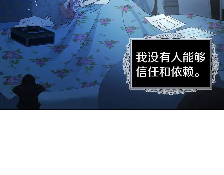 快去搞定铁壁皇帝！ 第83话 爱的召唤 第136页