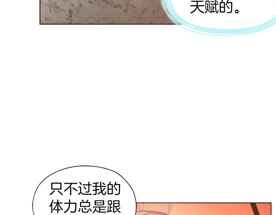 快去搞定铁壁皇帝！ 第83话 爱的召唤 第10页