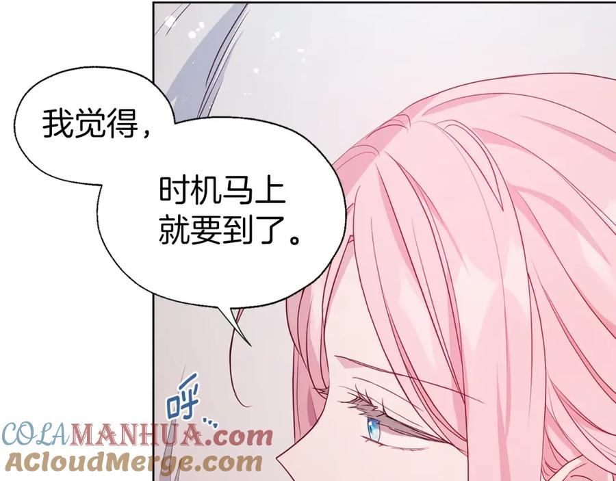 快去搞定铁壁皇帝！ 第83话 爱的召唤 第65页