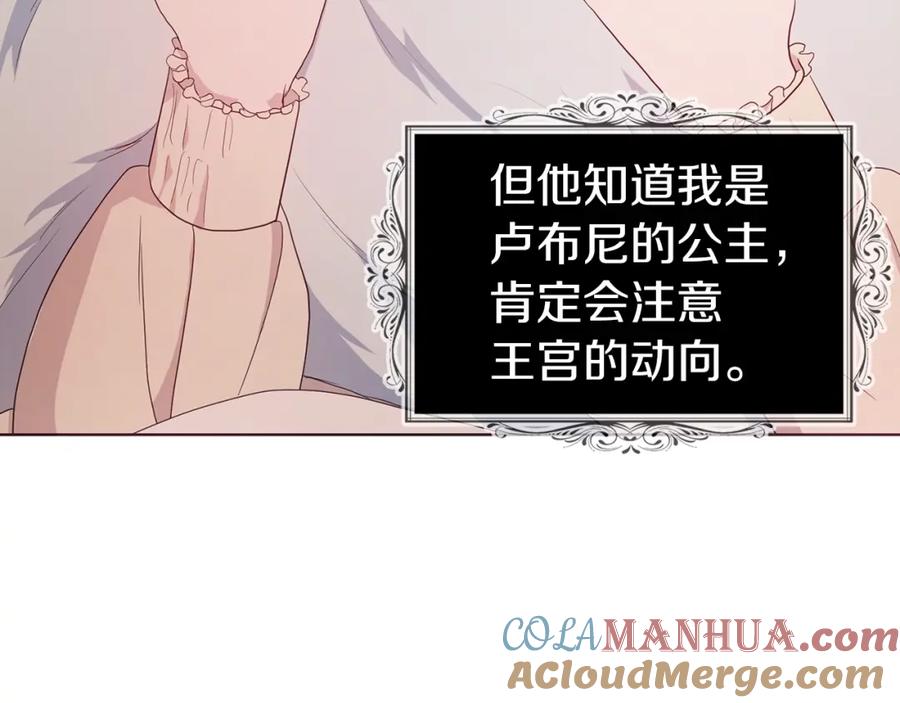 快去搞定铁壁皇帝！ 第83话 爱的召唤 第69页