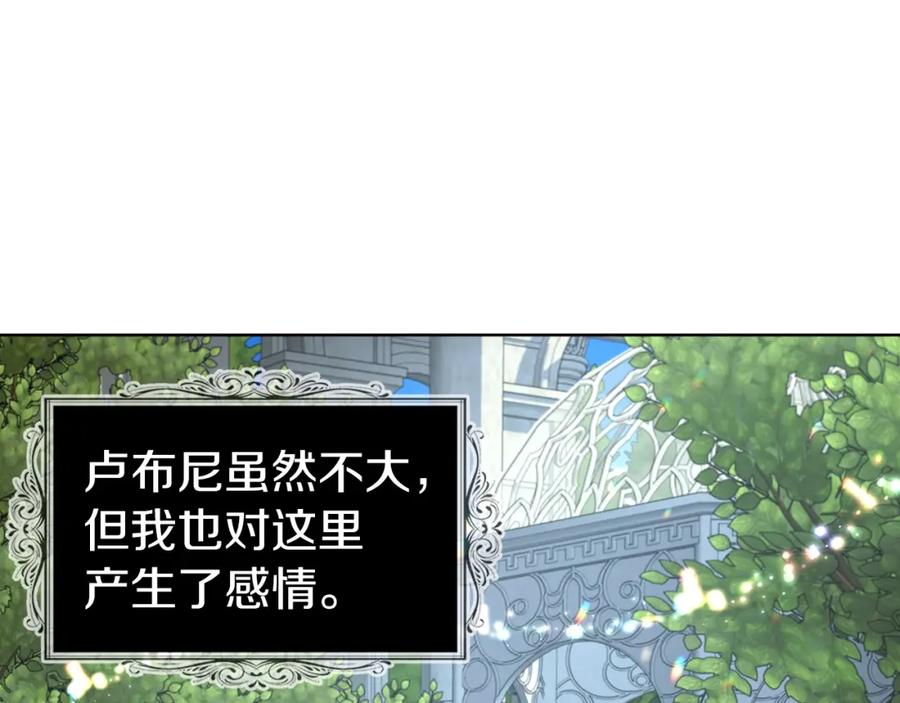 快去搞定铁壁皇帝！ 第83话 爱的召唤 第119页
