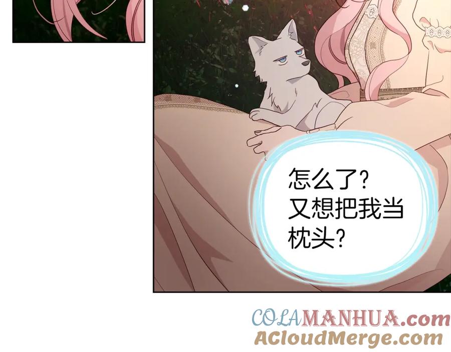 快去搞定铁壁皇帝！ 第83话 爱的召唤 第45页