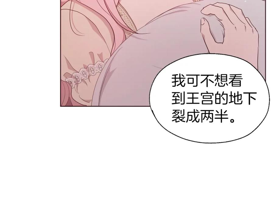 快去搞定铁壁皇帝！ 第83话 爱的召唤 第76页