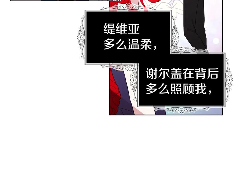 快去搞定铁壁皇帝！ 第83话 爱的召唤 第123页