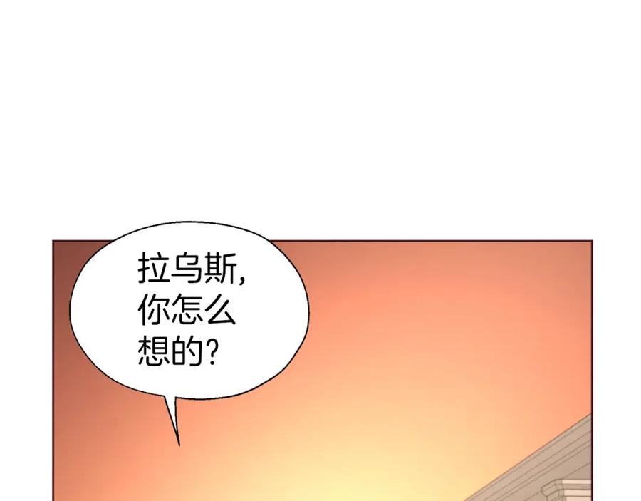 快去搞定铁壁皇帝！ 第83话 爱的召唤 第24页