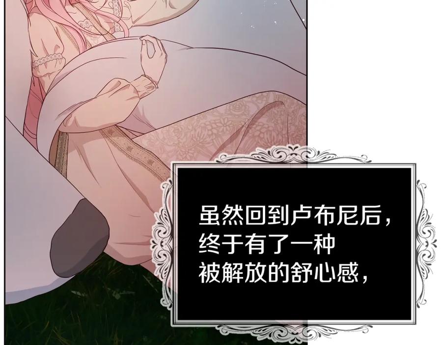 快去搞定铁壁皇帝！ 第83话 爱的召唤 第98页