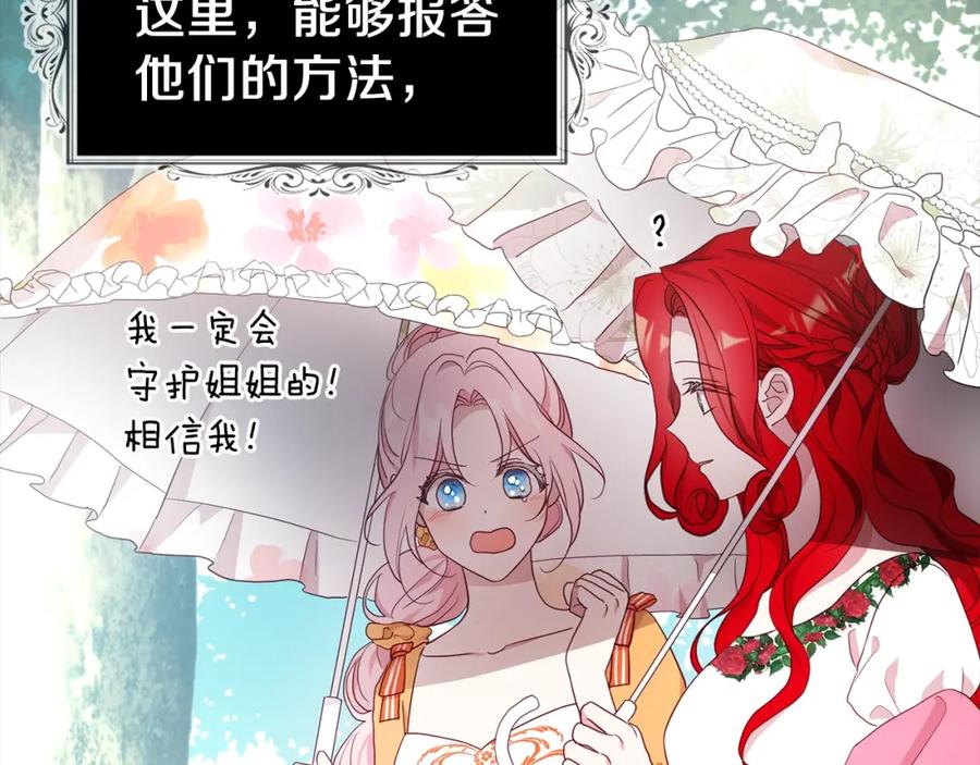快去搞定铁壁皇帝！ 第83话 爱的召唤 第128页