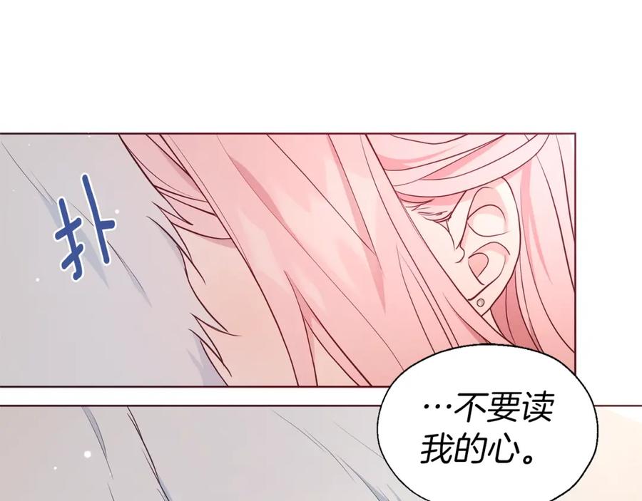 快去搞定铁壁皇帝！ 第83话 爱的召唤 第102页
