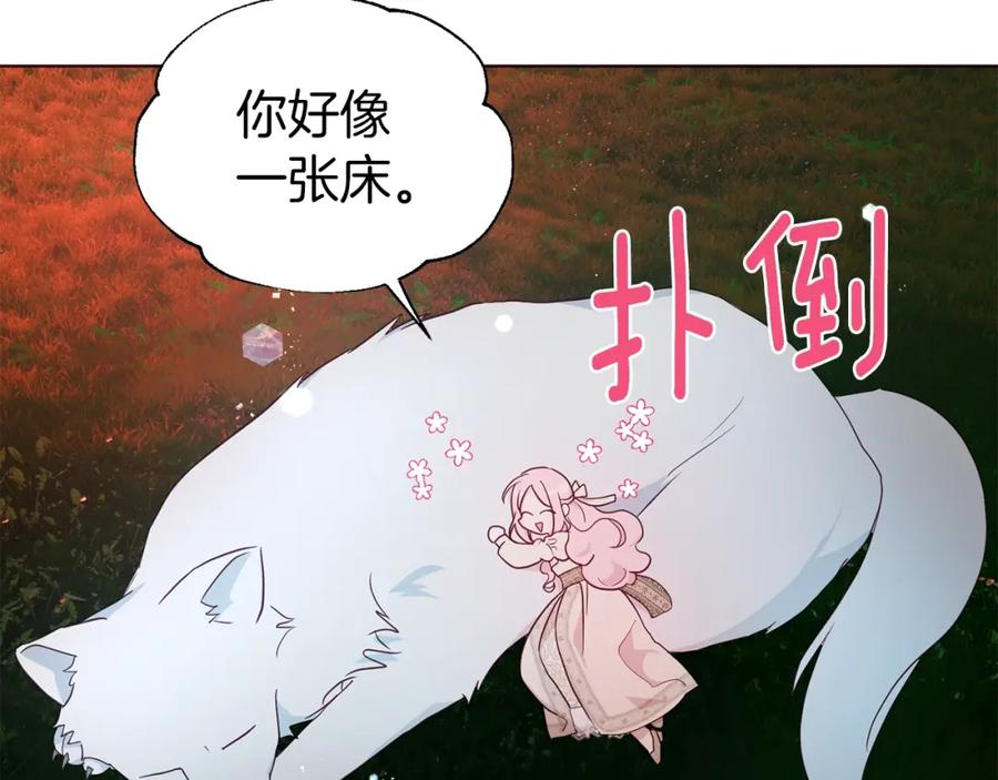 快去搞定铁壁皇帝！ 第83话 爱的召唤 第51页