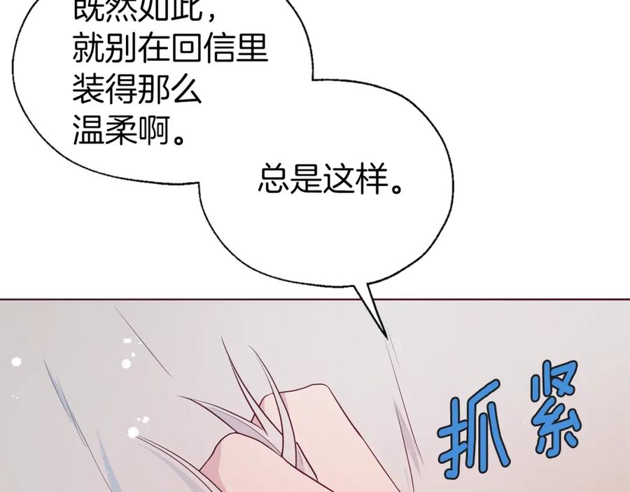 快去搞定铁壁皇帝！ 第83话 爱的召唤 第110页