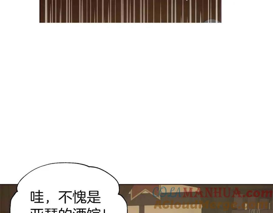 快去搞定铁壁皇帝！ 第84话 撑着 第149页
