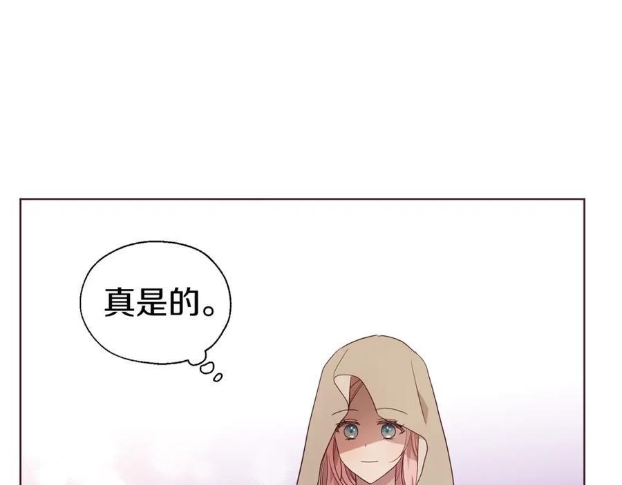 快去搞定铁壁皇帝！ 第84话 撑着 第168页