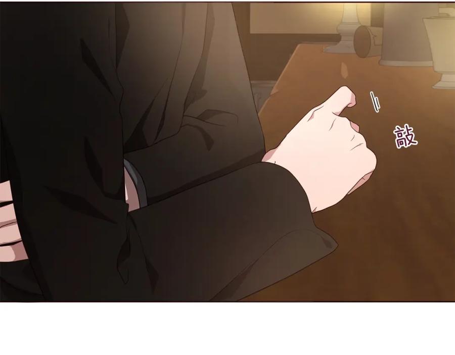 快去搞定铁壁皇帝！ 第84话 撑着 第174页