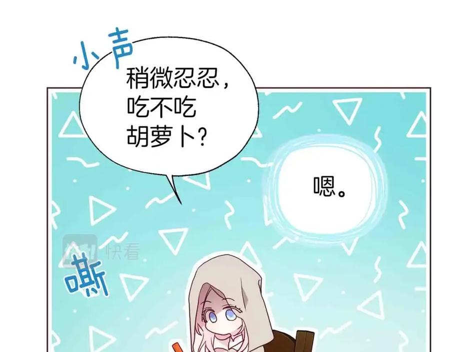 快去搞定铁壁皇帝！ 第84话 撑着 第131页