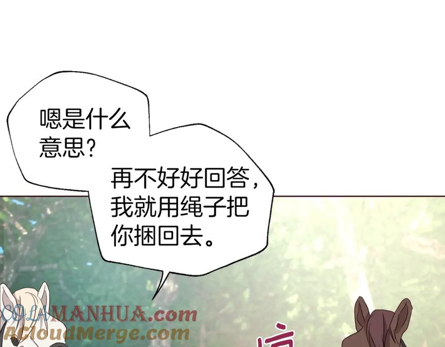 快去搞定铁壁皇帝！ 第84话 撑着 第49页