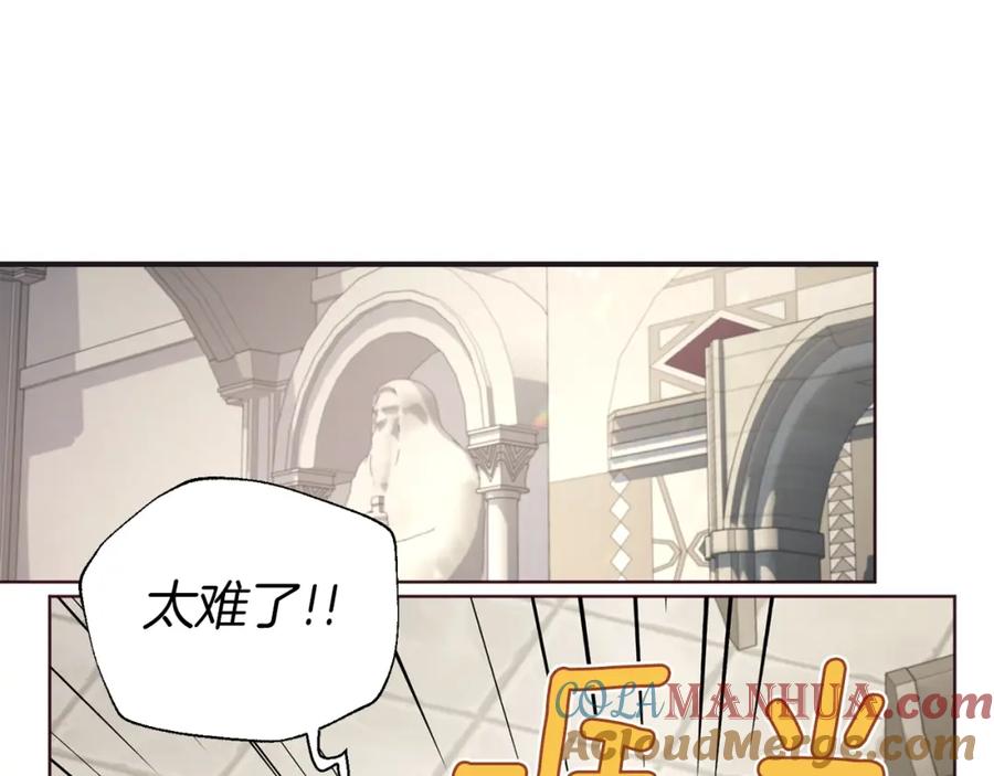 快去搞定铁壁皇帝！ 第84话 撑着 第5页