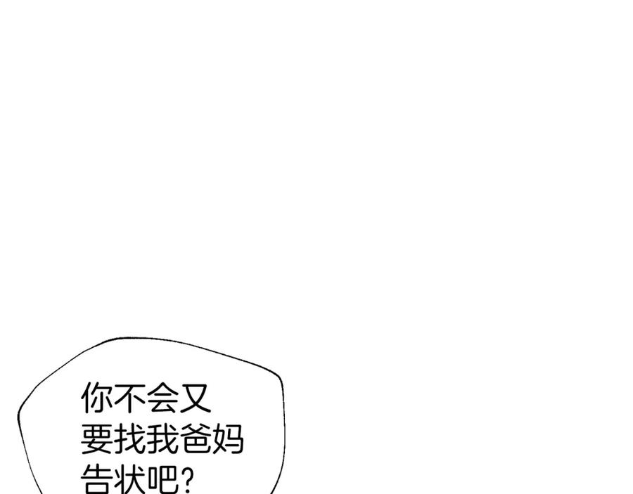 快去搞定铁壁皇帝！ 第84话 撑着 第46页