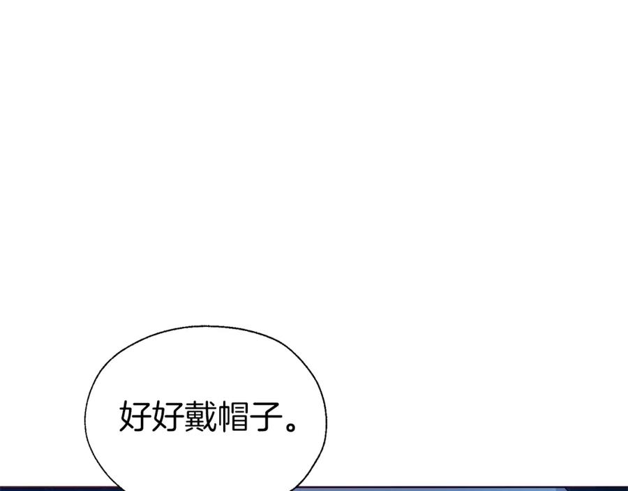 快去搞定铁壁皇帝！ 第84话 撑着 第72页