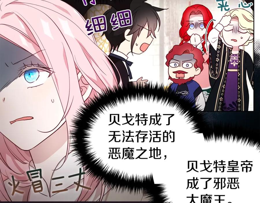 快去搞定铁壁皇帝！ 第84话 撑着 第59页