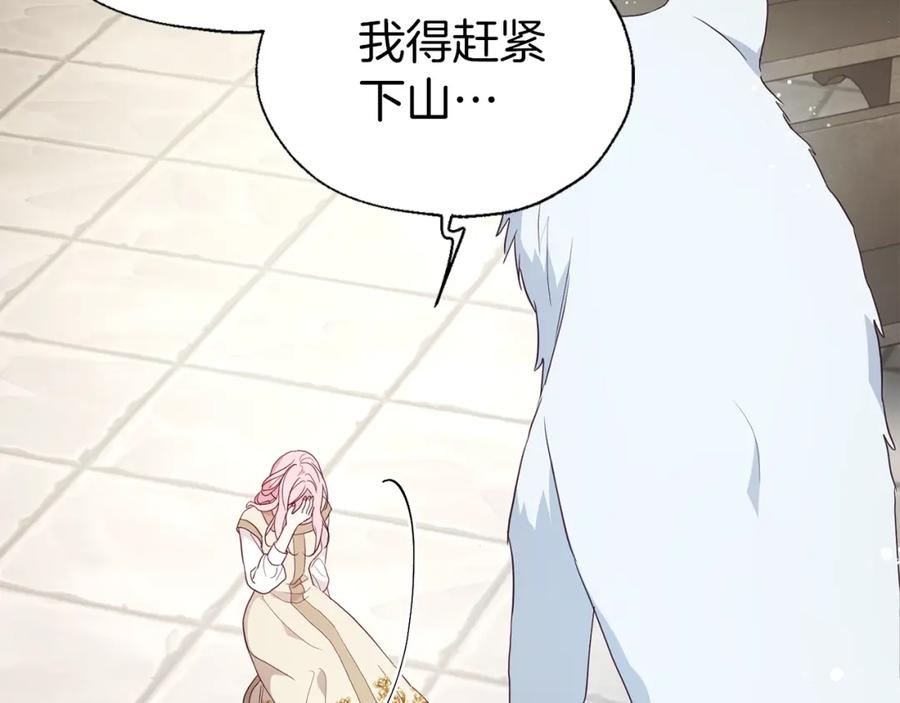 快去搞定铁壁皇帝！ 第84话 撑着 第12页