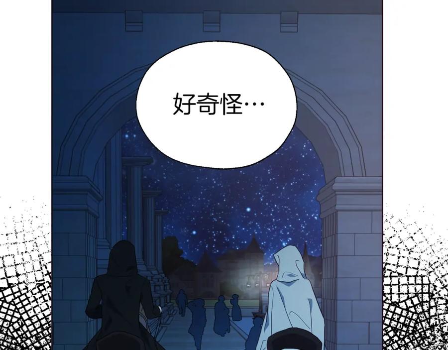快去搞定铁壁皇帝！ 第84话 撑着 第112页