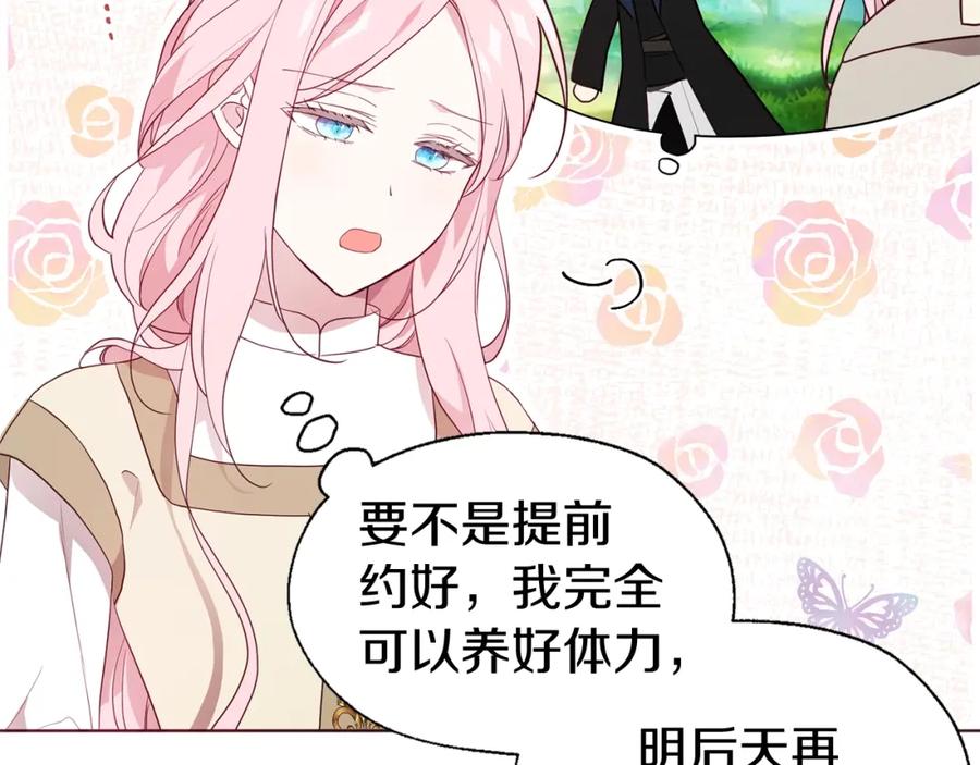 快去搞定铁壁皇帝！ 第84话 撑着 第15页