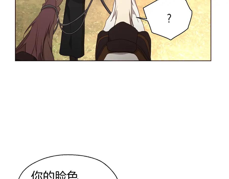 快去搞定铁壁皇帝！ 第84话 撑着 第34页