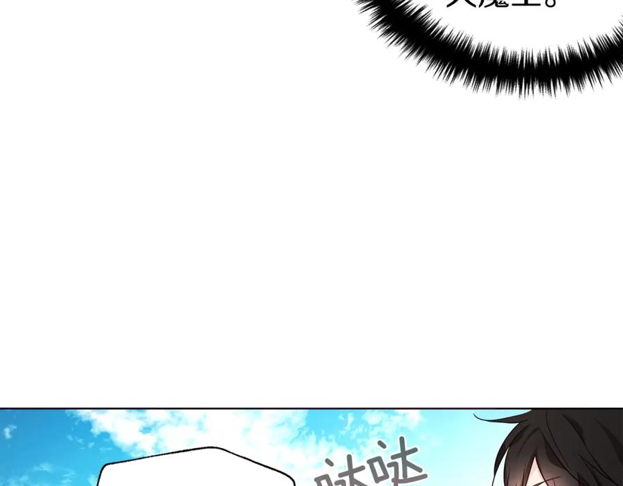 快去搞定铁壁皇帝！ 第84话 撑着 第60页