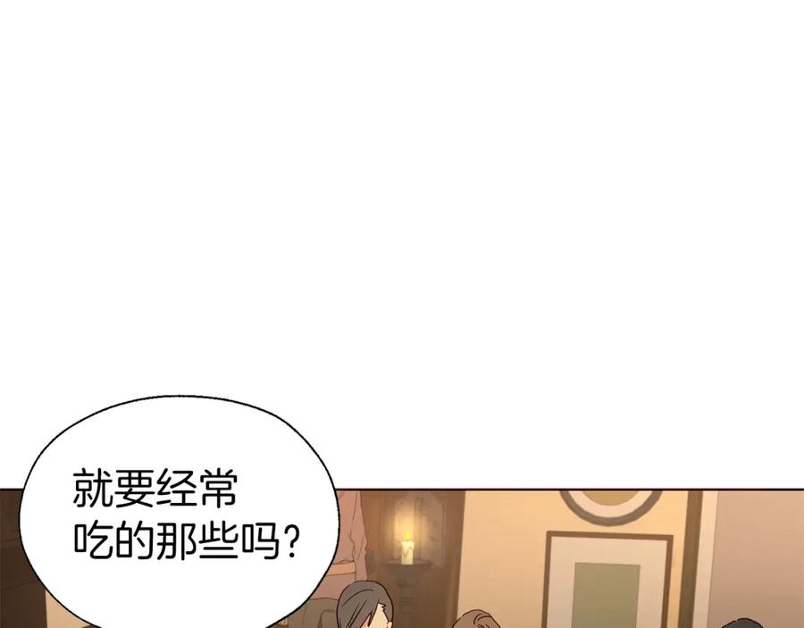 快去搞定铁壁皇帝！ 第84话 撑着 第122页