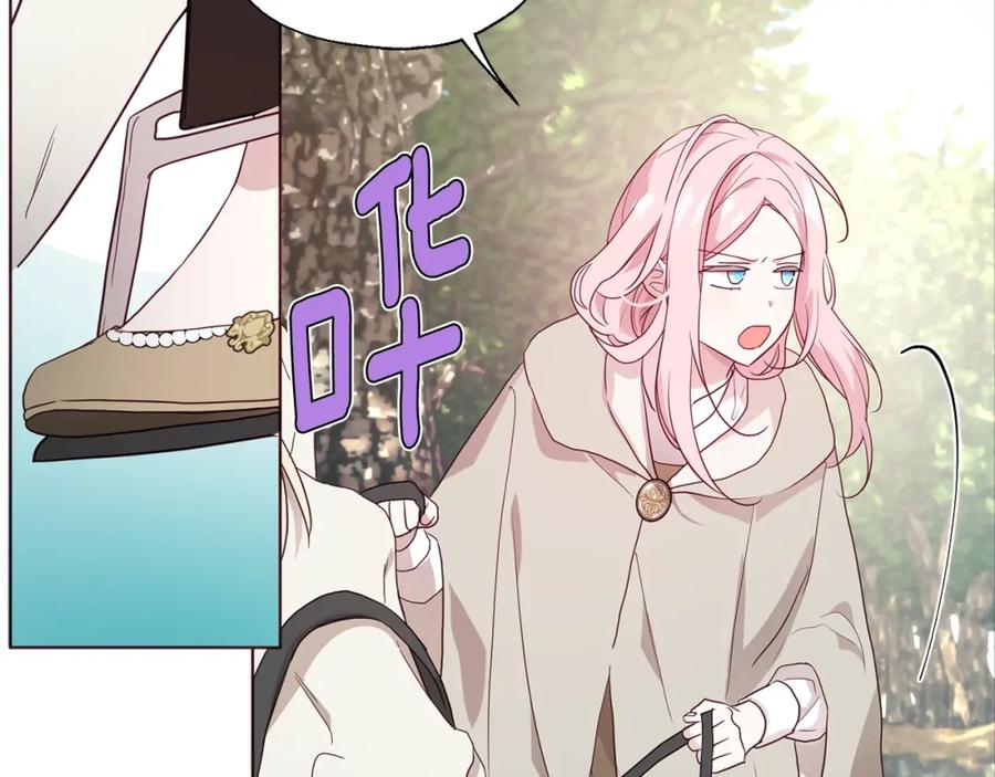 快去搞定铁壁皇帝！ 第84话 撑着 第52页