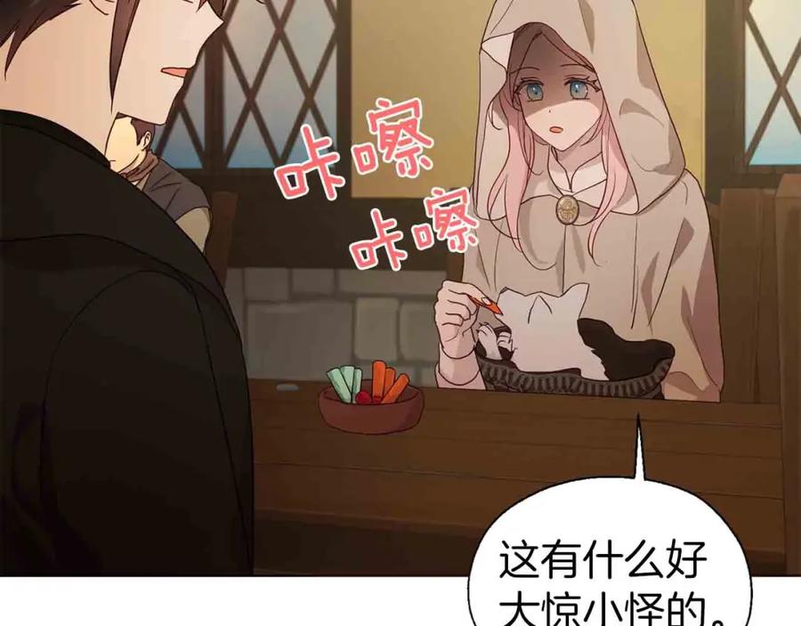 快去搞定铁壁皇帝！ 第84话 撑着 第136页
