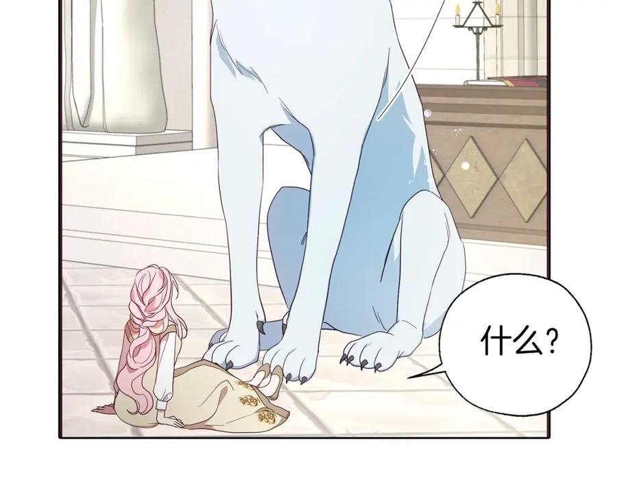 快去搞定铁壁皇帝！ 第84话 撑着 第18页