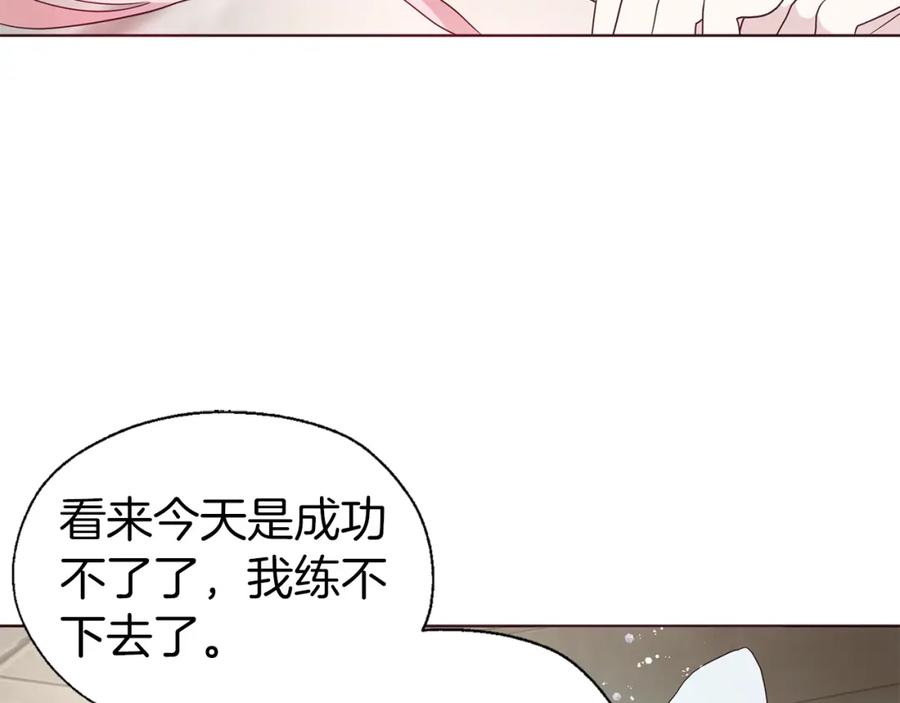 快去搞定铁壁皇帝！ 第84话 撑着 第11页
