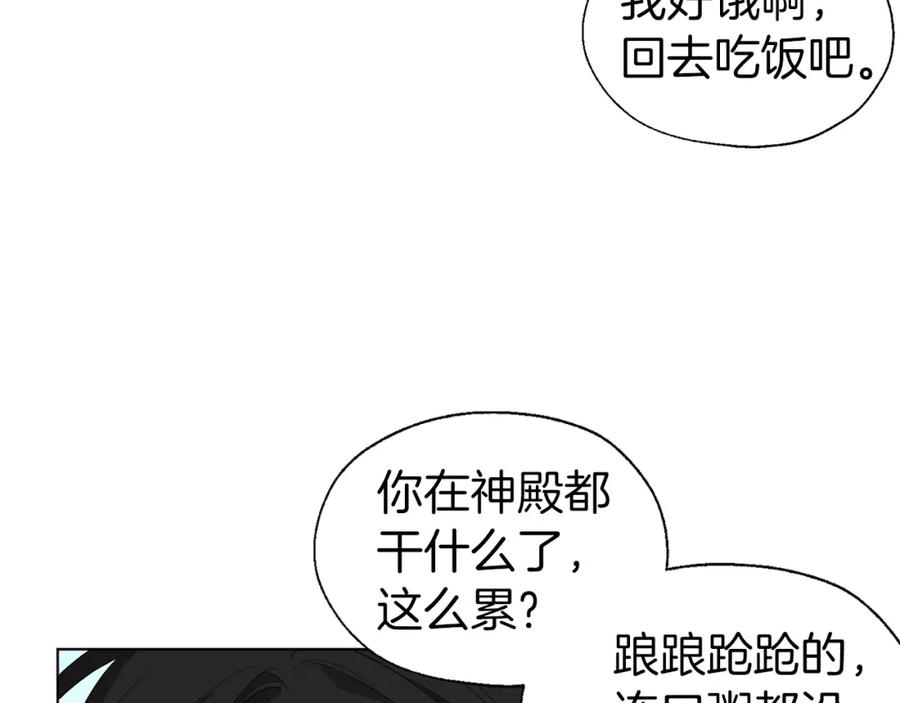 快去搞定铁壁皇帝！ 第84话 撑着 第39页
