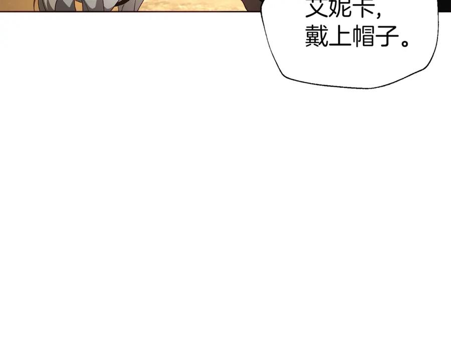 快去搞定铁壁皇帝！ 第84话 撑着 第62页