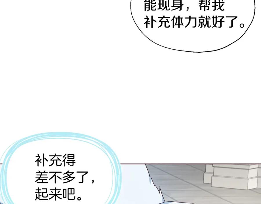 快去搞定铁壁皇帝！ 第84话 撑着 第24页