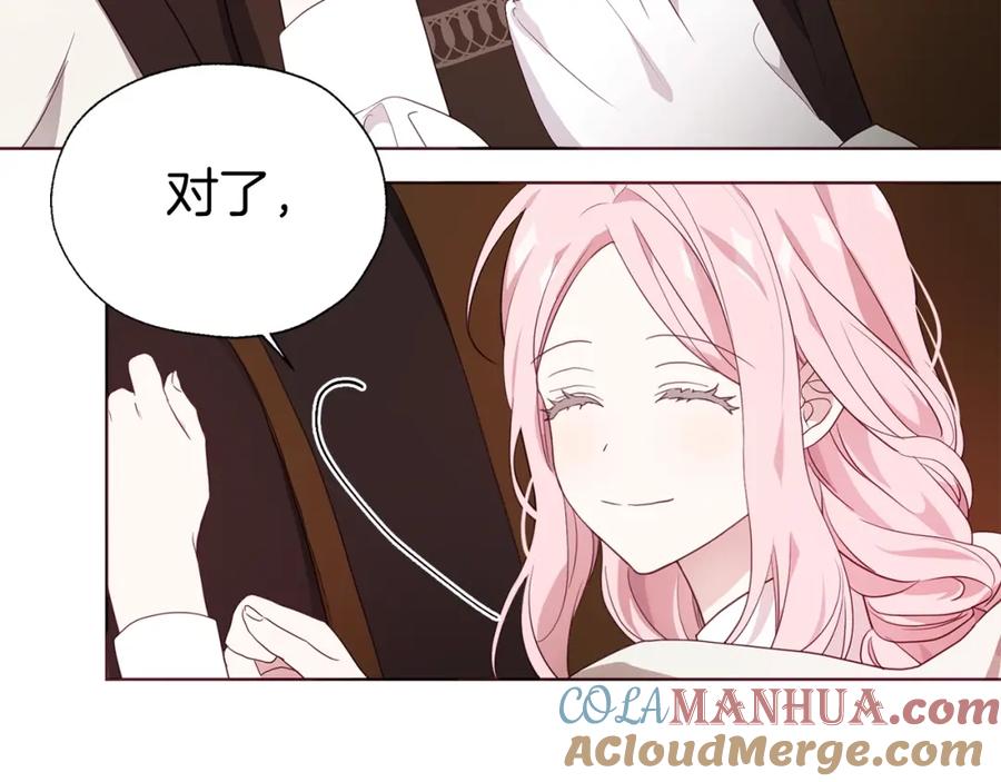 快去搞定铁壁皇帝！ 第84话 撑着 第45页
