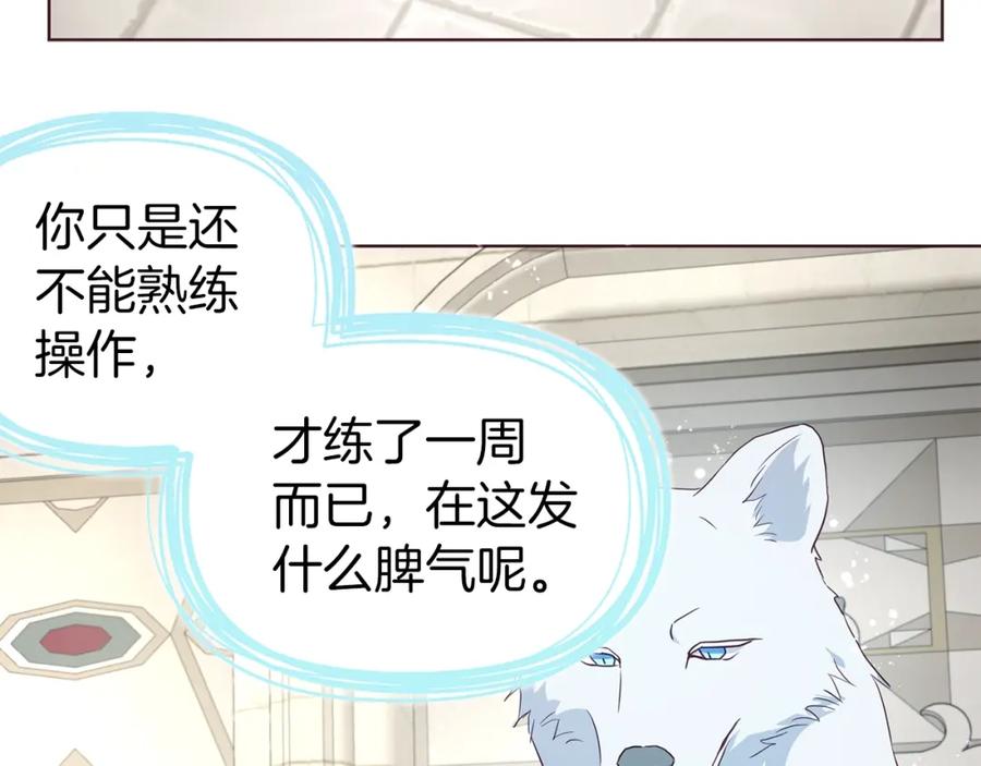快去搞定铁壁皇帝！ 第84话 撑着 第7页