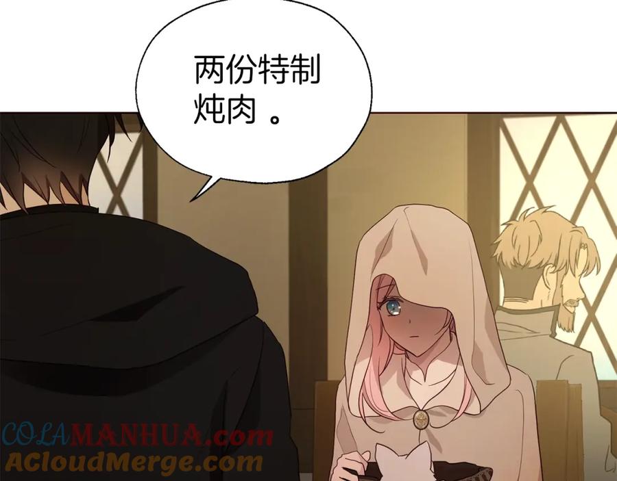 快去搞定铁壁皇帝！ 第84话 撑着 第125页