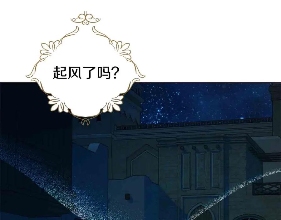 快去搞定铁壁皇帝！ 第84话 撑着 第92页