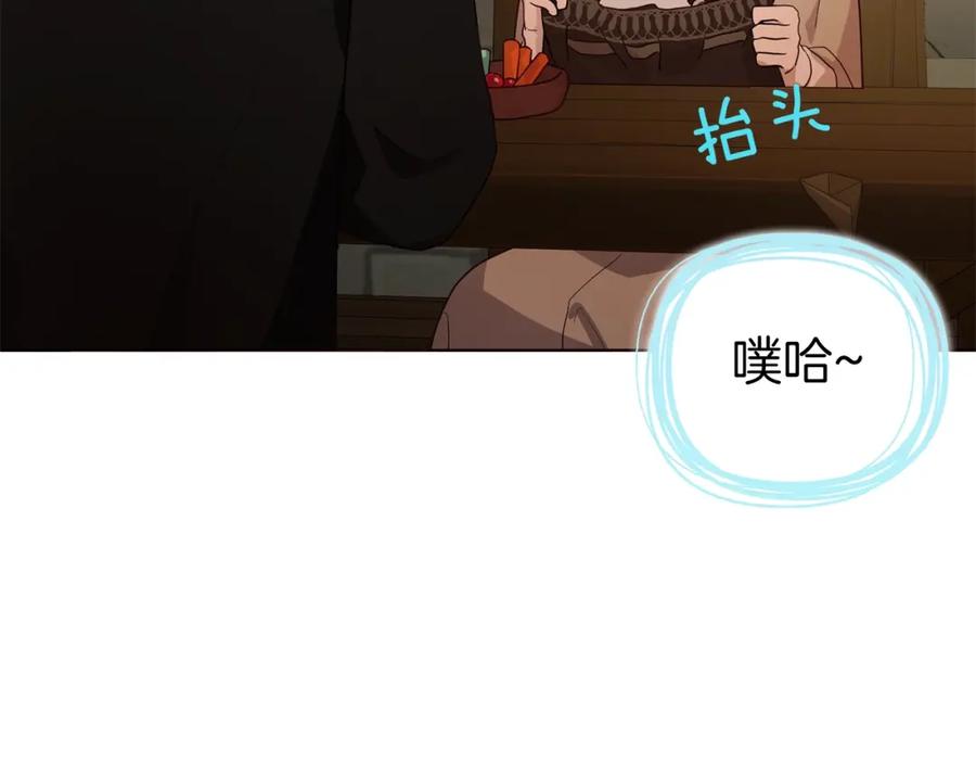 快去搞定铁壁皇帝！ 第84话 撑着 第126页