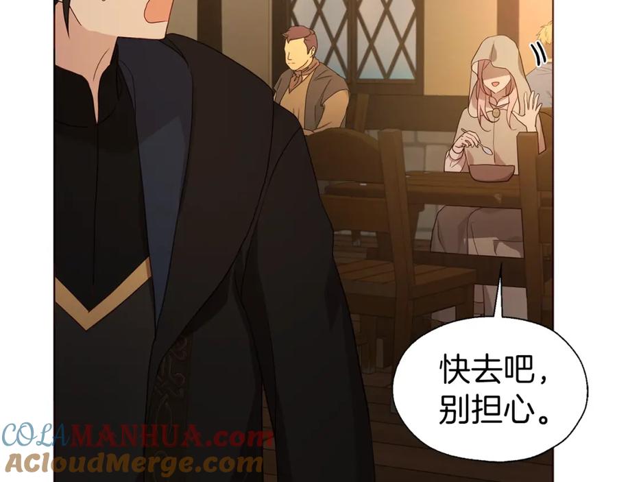 快去搞定铁壁皇帝！ 第84话 撑着 第165页