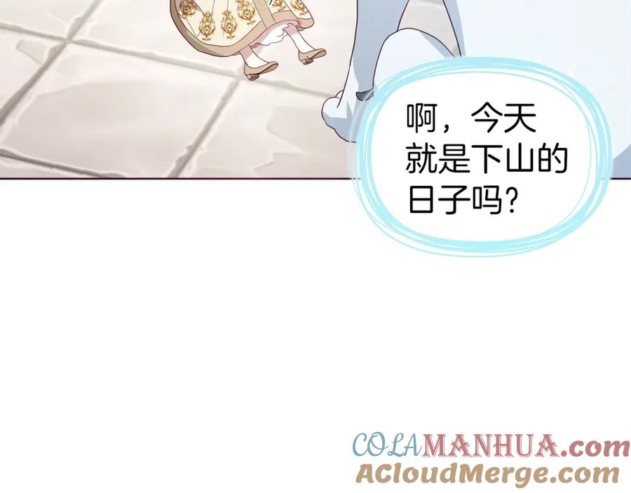 快去搞定铁壁皇帝！ 第84话 撑着 第13页