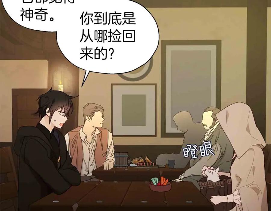 快去搞定铁壁皇帝！ 第84话 撑着 第138页