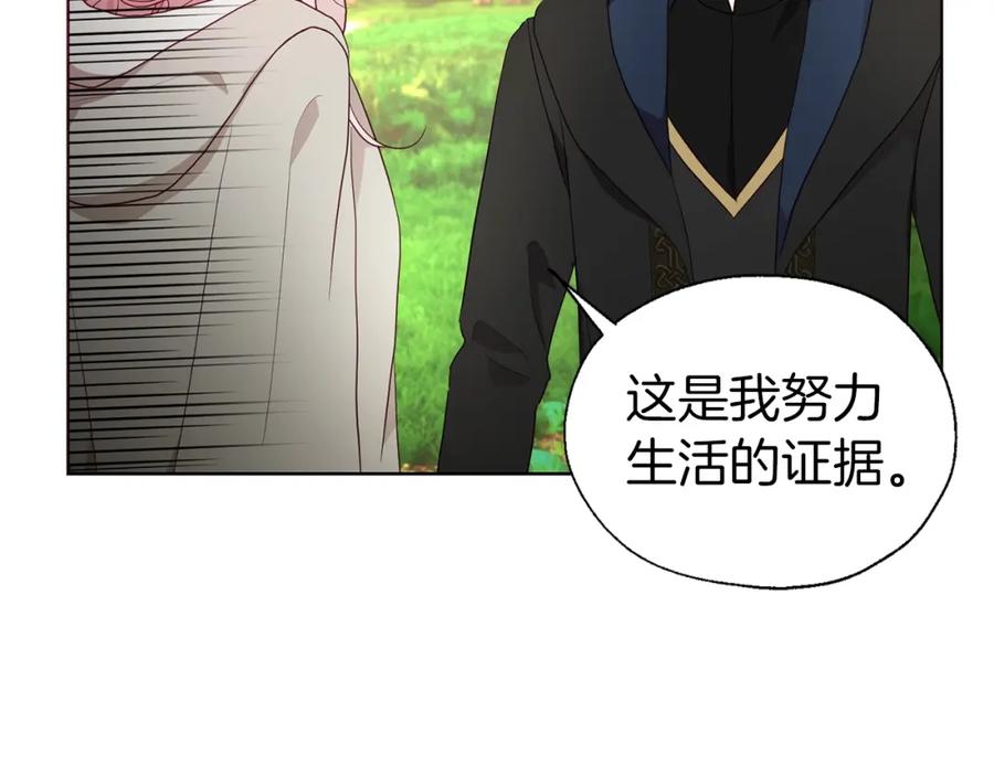 快去搞定铁壁皇帝！ 第84话 撑着 第36页