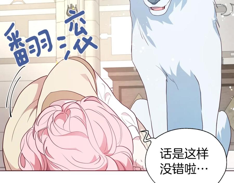 快去搞定铁壁皇帝！ 第84话 撑着 第8页