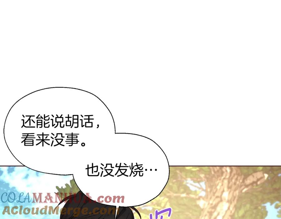 快去搞定铁壁皇帝！ 第84话 撑着 第37页
