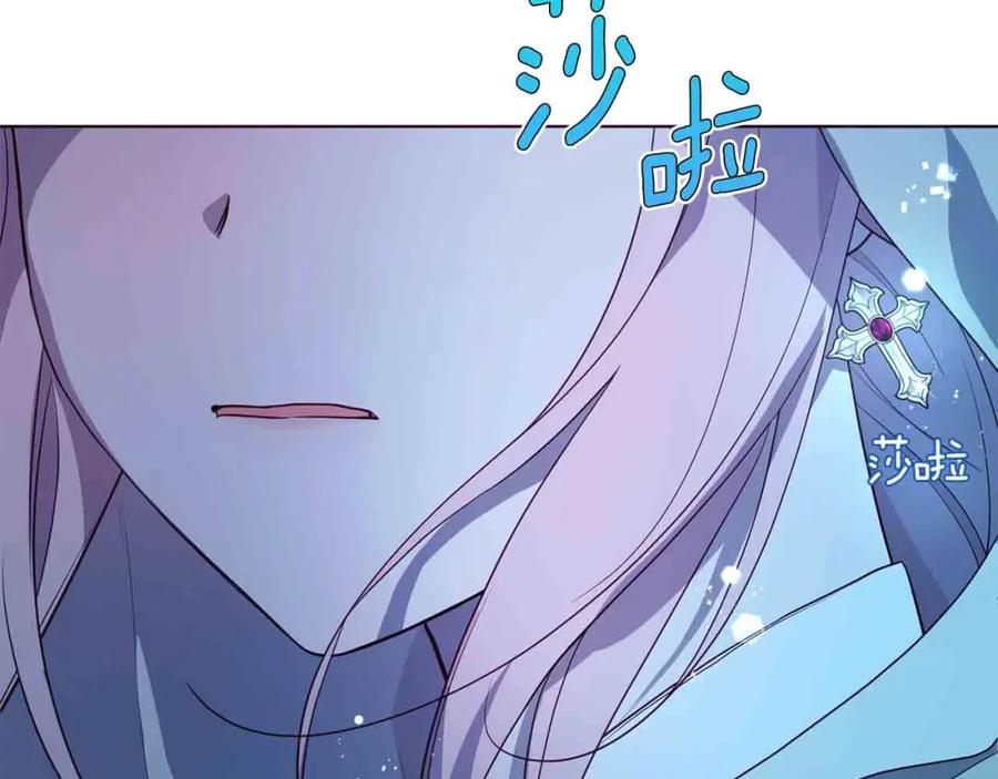 快去搞定铁壁皇帝！ 第84话 撑着 第90页