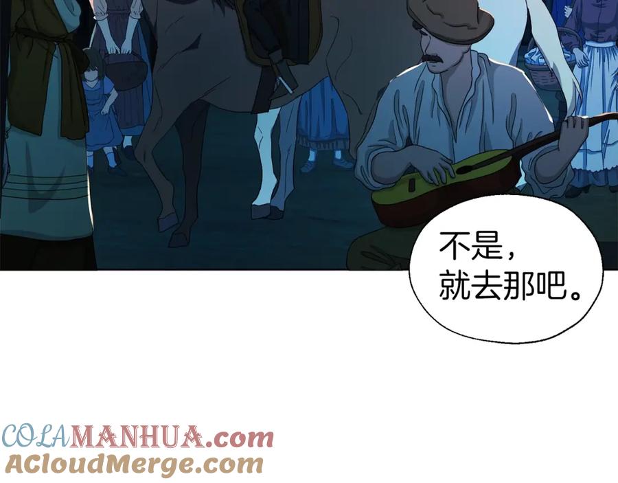 快去搞定铁壁皇帝！ 第84话 撑着 第69页